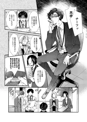 [Itsuki Makoto] Oshite dame nara oshitemite!? Fhentai - Page 159