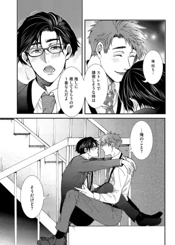 [Itsuki Makoto] Oshite dame nara oshitemite!? Fhentai - Page 162