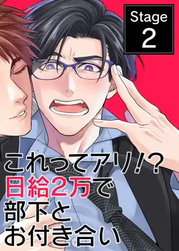 [Itsuki Makoto] Oshite dame nara oshitemite!? Fhentai - Page 32