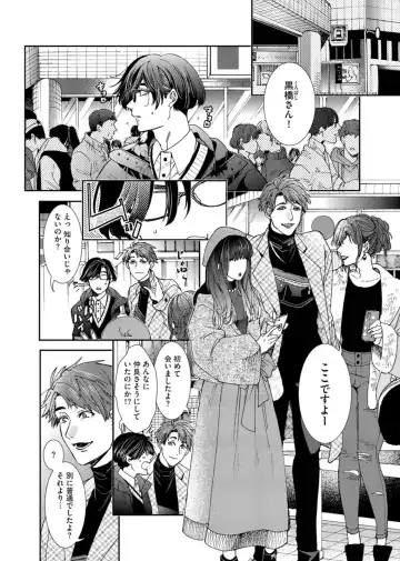 [Itsuki Makoto] Oshite dame nara oshitemite!? Fhentai - Page 59