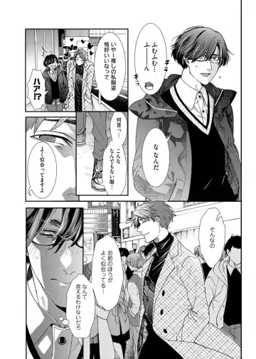 [Itsuki Makoto] Oshite dame nara oshitemite!? Fhentai - Page 60