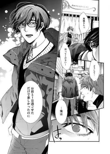 [Itsuki Makoto] Oshite dame nara oshitemite!? Fhentai - Page 66