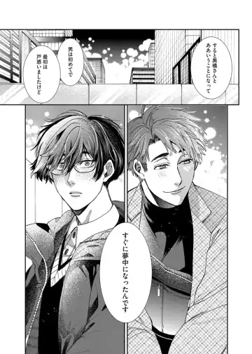 [Itsuki Makoto] Oshite dame nara oshitemite!? Fhentai - Page 72