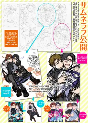 [Itsuki Makoto] Oshite dame nara oshitemite!? Fhentai - Page 80