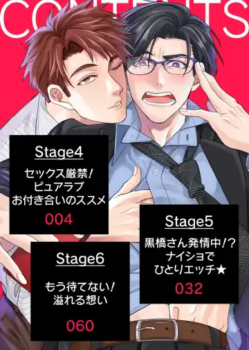 [Itsuki Makoto] Oshite dame nara oshitemite!? Fhentai - Page 83