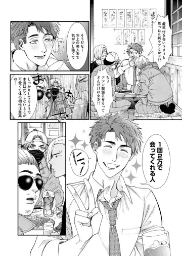 [Itsuki Makoto] Oshite dame nara oshitemite!? Fhentai - Page 86