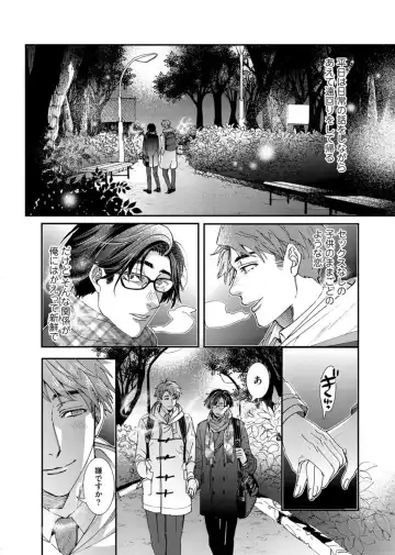 [Itsuki Makoto] Oshite dame nara oshitemite!? Fhentai - Page 90