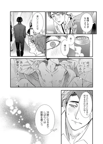 [Itsuki Makoto] Oshite dame nara oshitemite!? Fhentai - Page 97