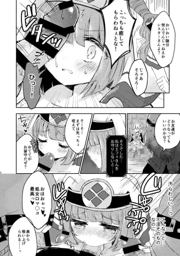 [Sui] Seijo Fujunbyou Fhentai - Page 7
