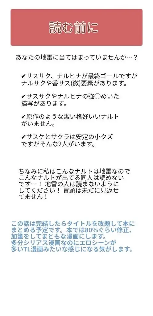 [Shibainu] 嘘告白漫画 Fhentai - Page 107