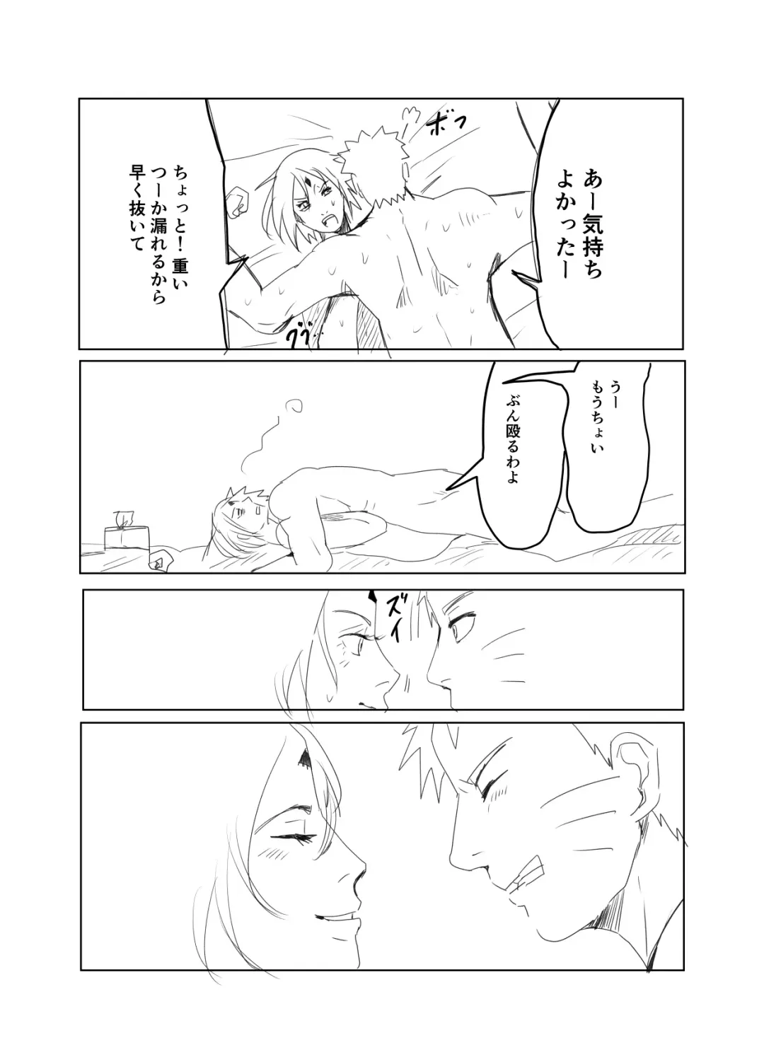 [Shibainu] 嘘告白漫画 Fhentai - Page 2