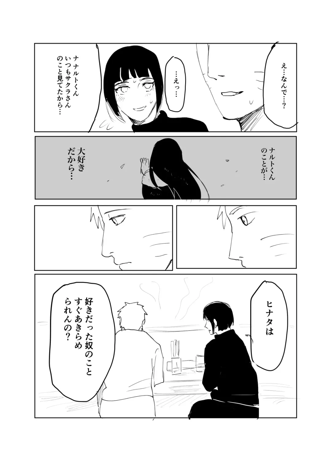 [Shibainu] 嘘告白漫画 Fhentai - Page 26