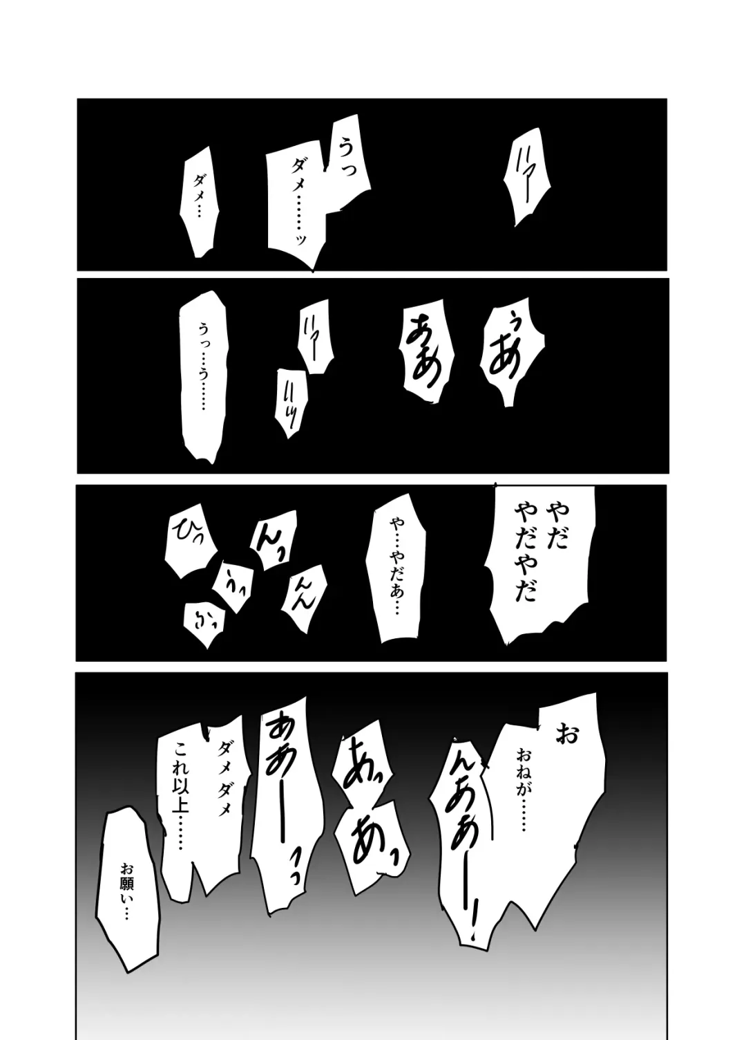 [Shibainu] 嘘告白漫画 Fhentai - Page 53