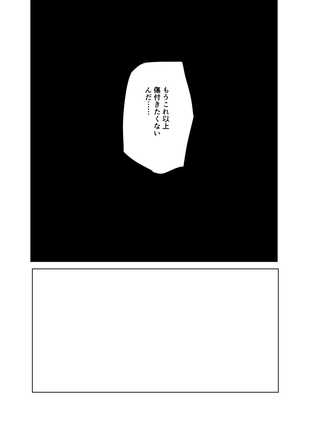 [Shibainu] 嘘告白漫画 Fhentai - Page 74