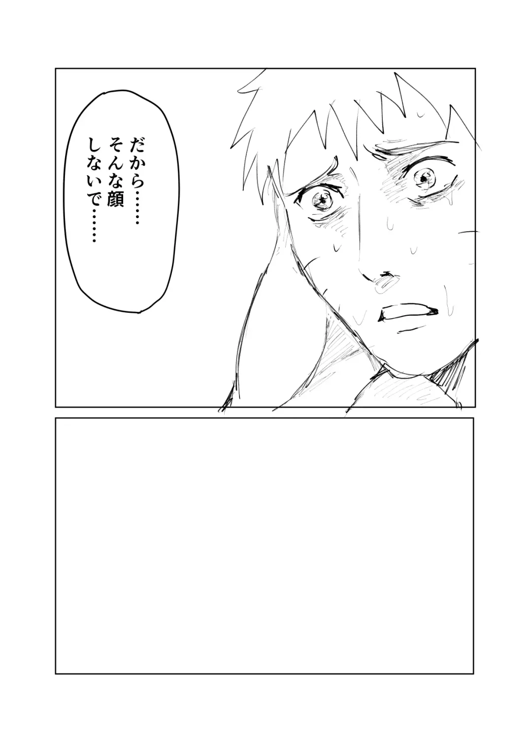 [Shibainu] 嘘告白漫画 Fhentai - Page 78