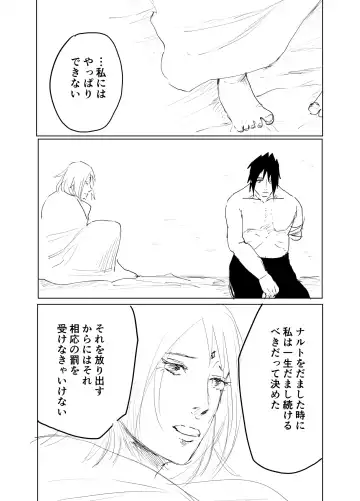 [Shibainu] 嘘告白漫画 Fhentai - Page 55