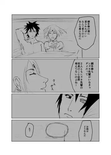 [Shibainu] 嘘告白漫画 Fhentai - Page 85