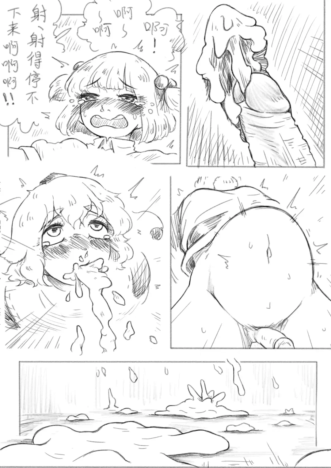 [Frogsnake] にとりｖｓ椛(中国語） Fhentai - Page 22