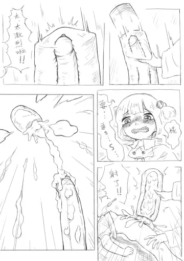 [Frogsnake] にとりｖｓ椛(中国語） Fhentai - Page 10