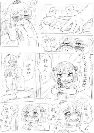 [Frogsnake] にとりｖｓ椛(中国語） Fhentai - Page 3