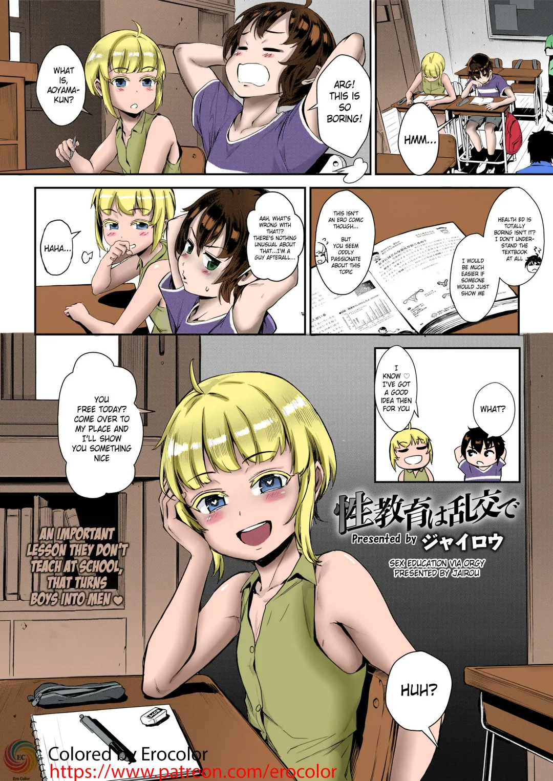 [Jairou] Seikyouiku wa Rankou de (decensored) Fhentai - Page 1