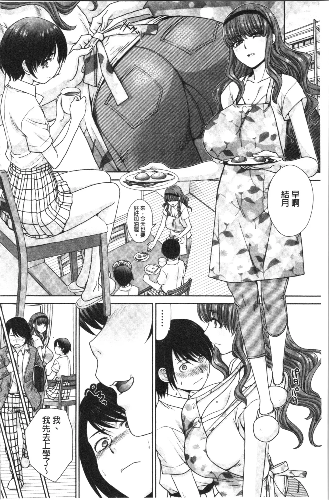 [Itaba Hiroshi] Haha to Imouto | 淫母與好色妹妹 Fhentai - Page 108