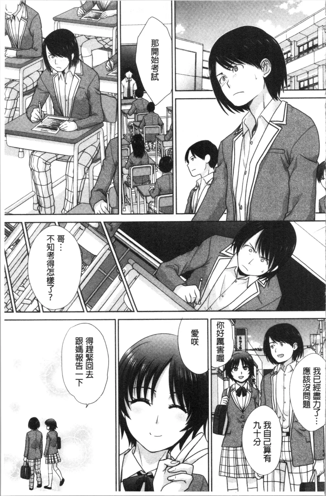 [Itaba Hiroshi] Haha to Imouto | 淫母與好色妹妹 Fhentai - Page 109