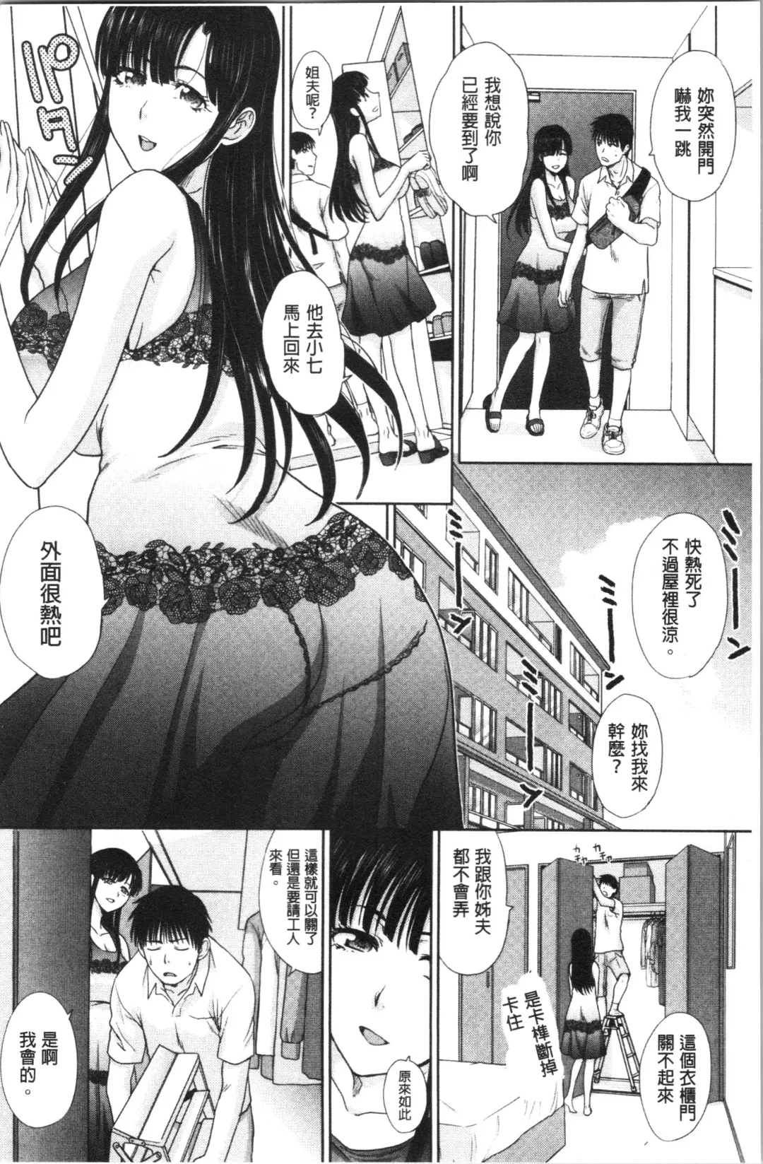 [Itaba Hiroshi] Haha to Imouto | 淫母與好色妹妹 Fhentai - Page 126
