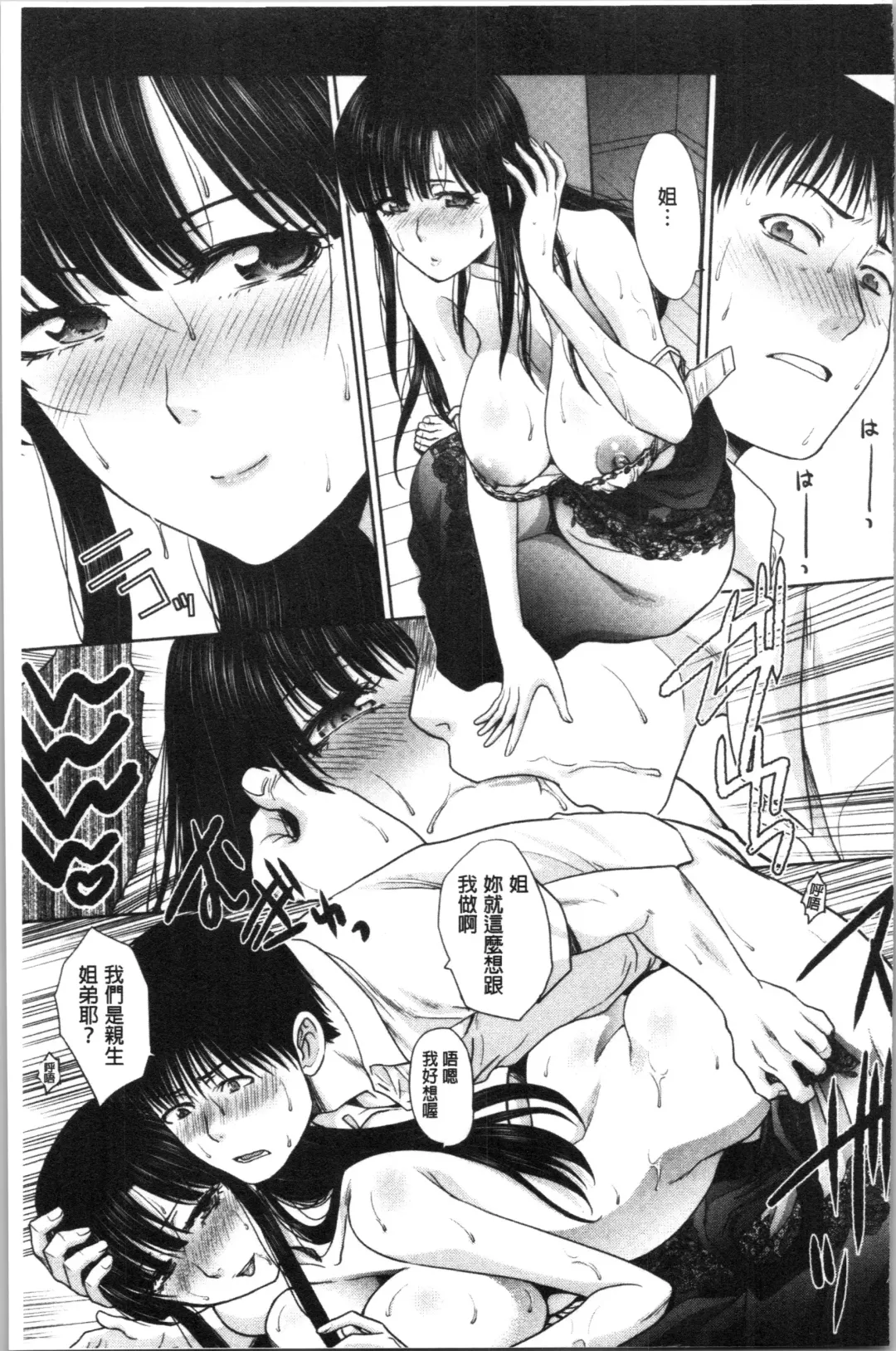 [Itaba Hiroshi] Haha to Imouto | 淫母與好色妹妹 Fhentai - Page 137