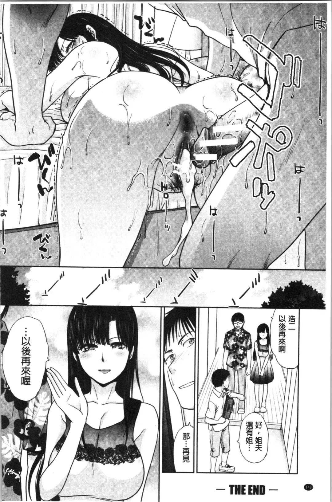 [Itaba Hiroshi] Haha to Imouto | 淫母與好色妹妹 Fhentai - Page 144