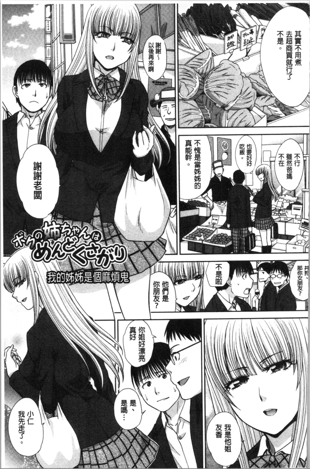 [Itaba Hiroshi] Haha to Imouto | 淫母與好色妹妹 Fhentai - Page 145