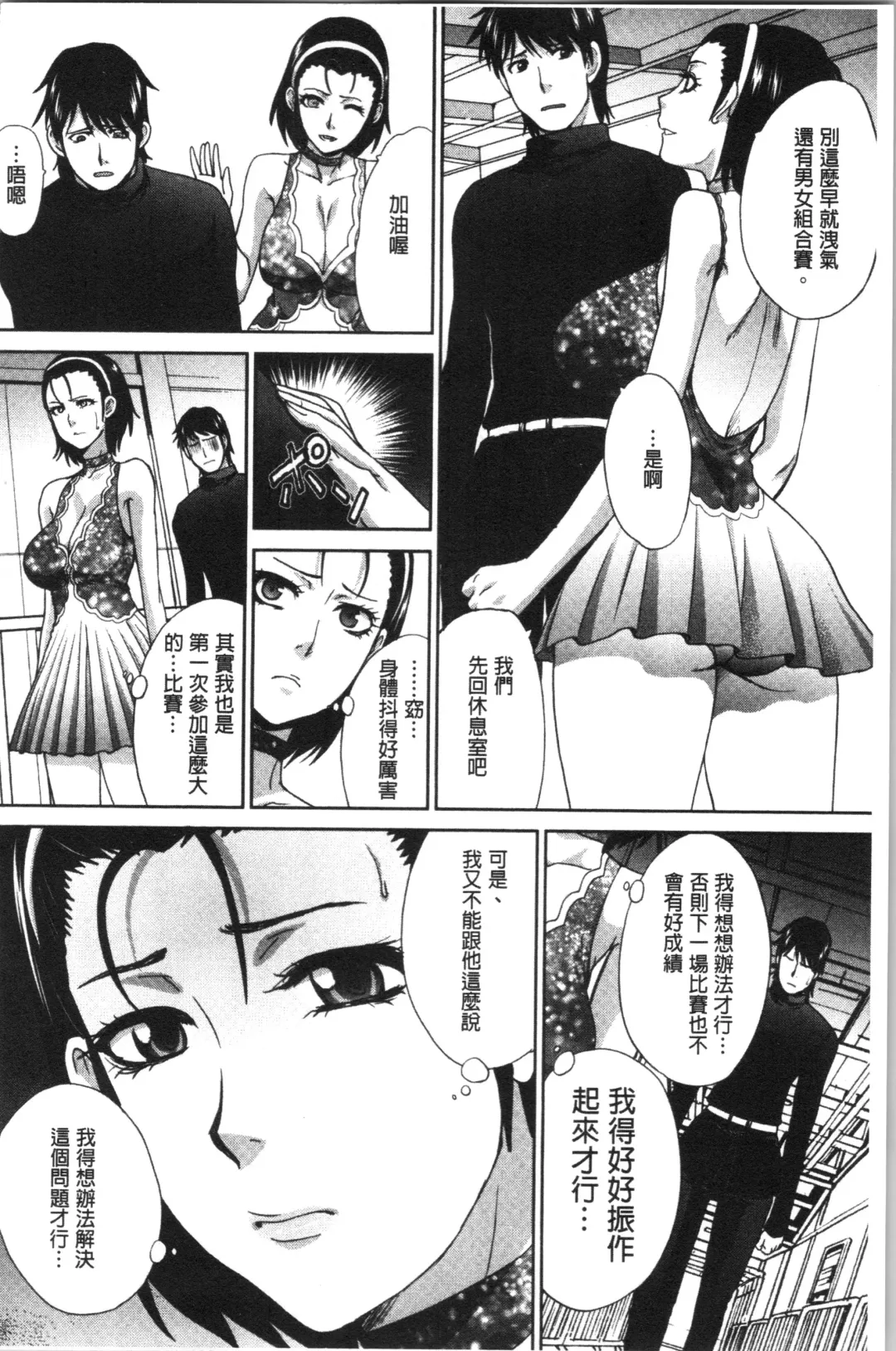 [Itaba Hiroshi] Haha to Imouto | 淫母與好色妹妹 Fhentai - Page 162
