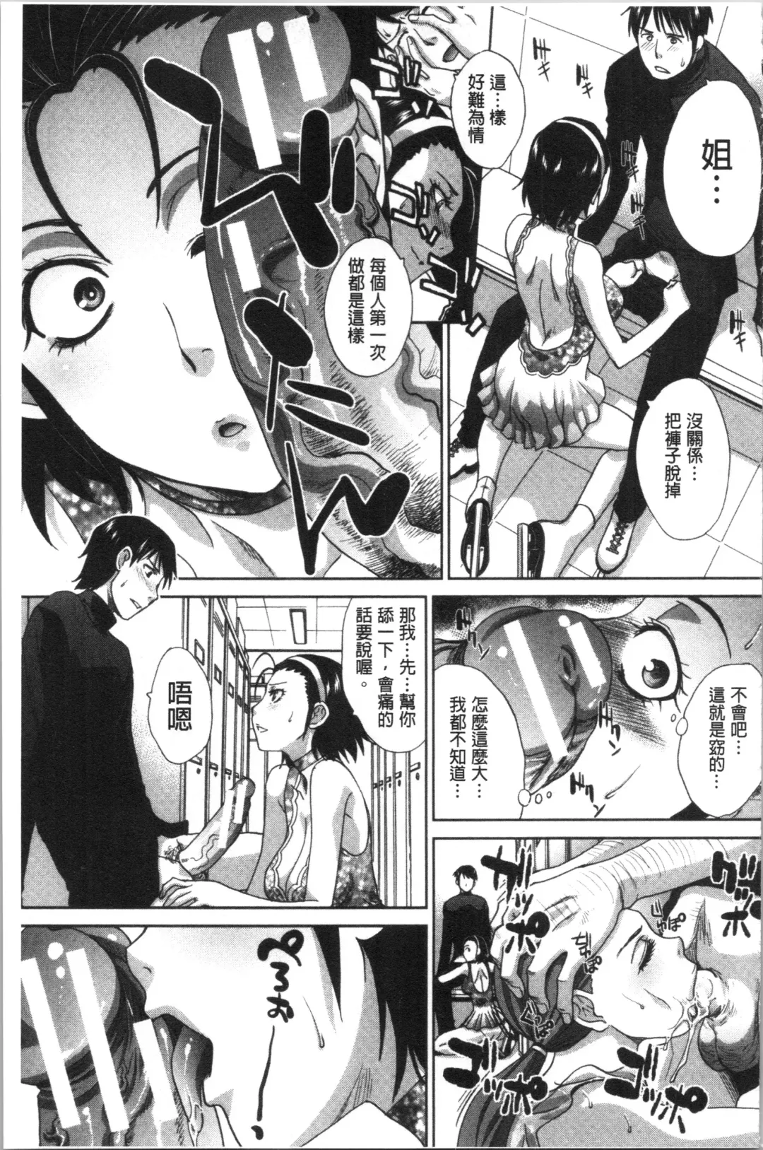 [Itaba Hiroshi] Haha to Imouto | 淫母與好色妹妹 Fhentai - Page 167