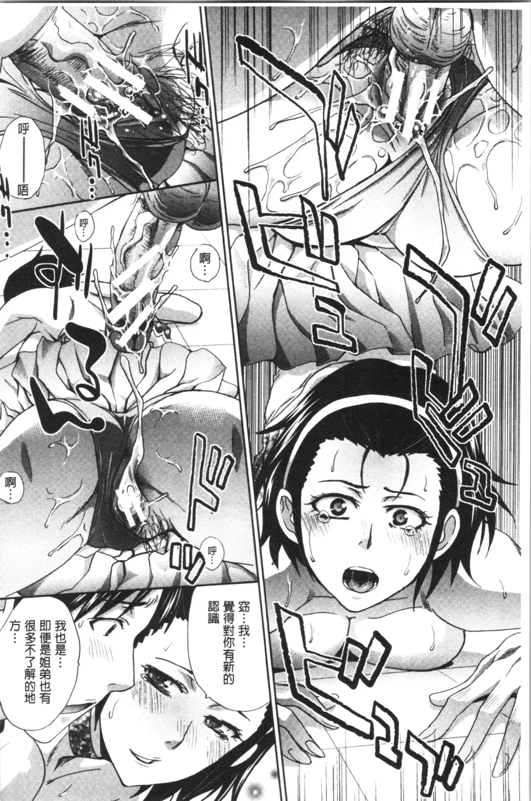 [Itaba Hiroshi] Haha to Imouto | 淫母與好色妹妹 Fhentai - Page 178