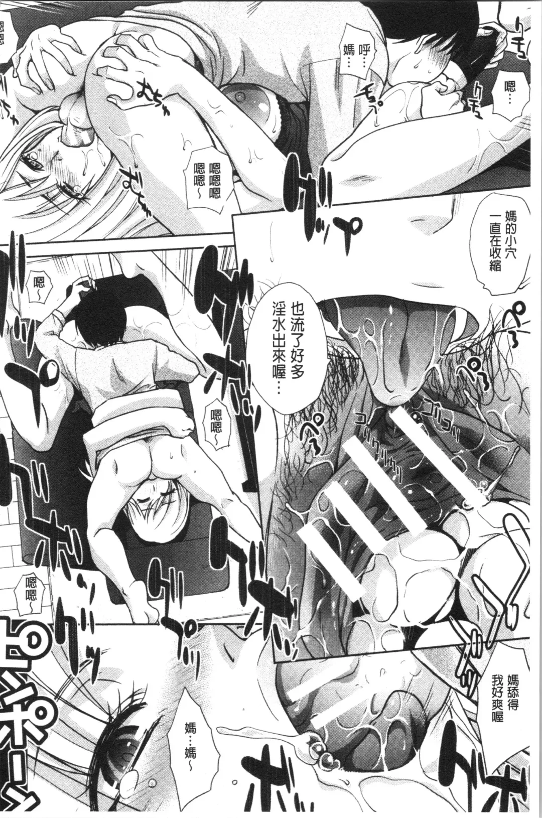 [Itaba Hiroshi] Haha to Imouto | 淫母與好色妹妹 Fhentai - Page 190