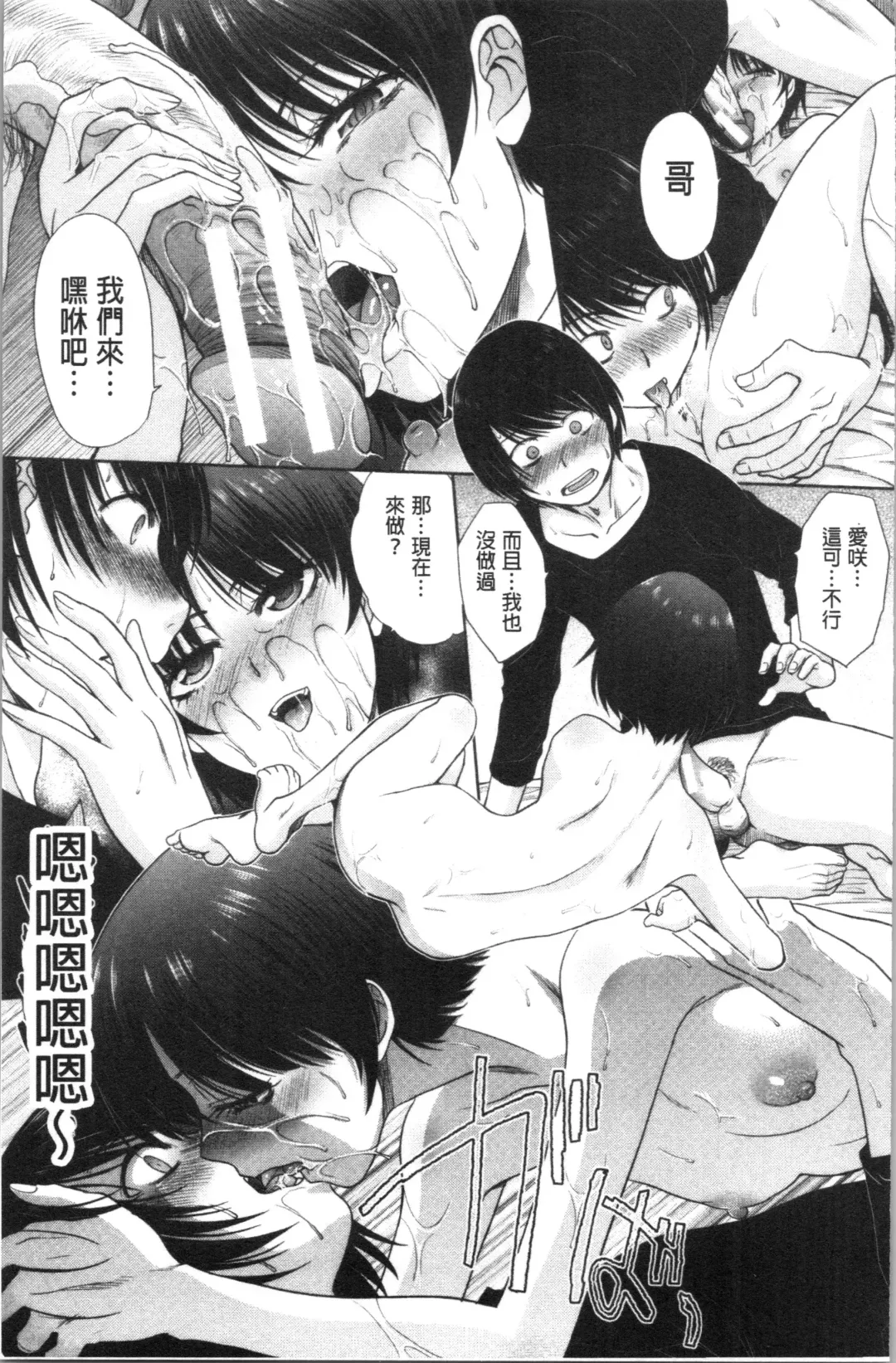 [Itaba Hiroshi] Haha to Imouto | 淫母與好色妹妹 Fhentai - Page 21