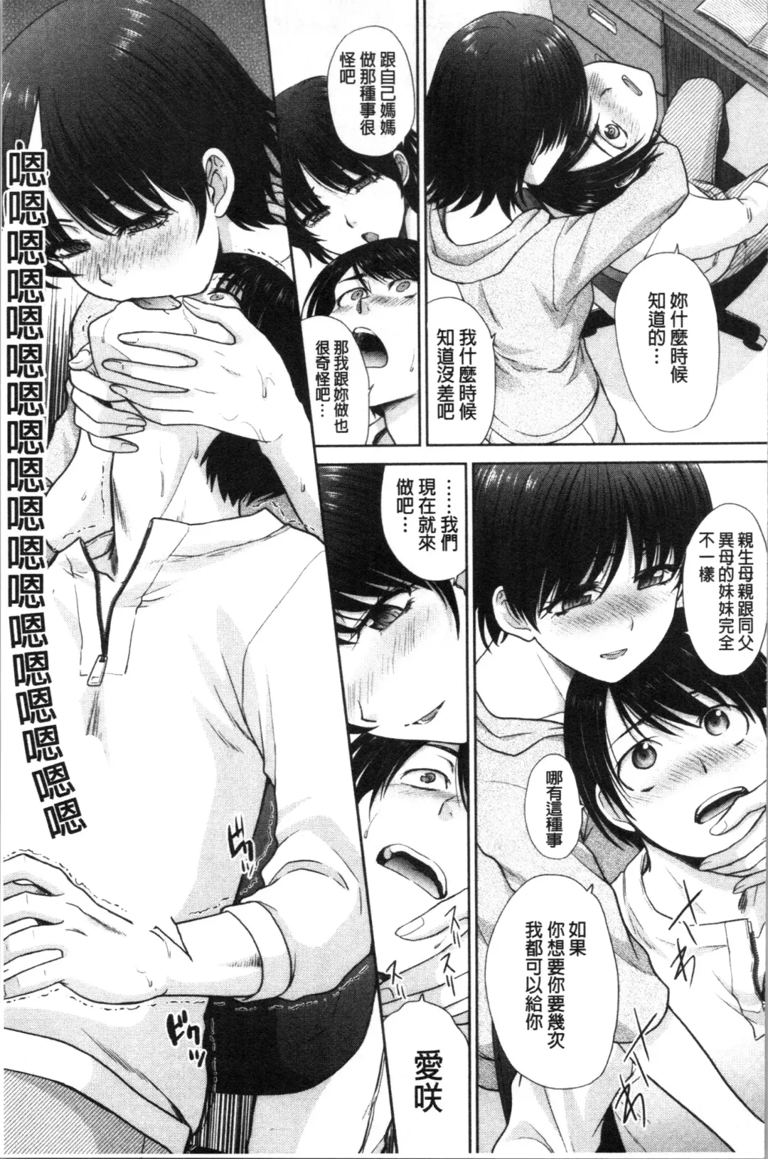 [Itaba Hiroshi] Haha to Imouto | 淫母與好色妹妹 Fhentai - Page 57