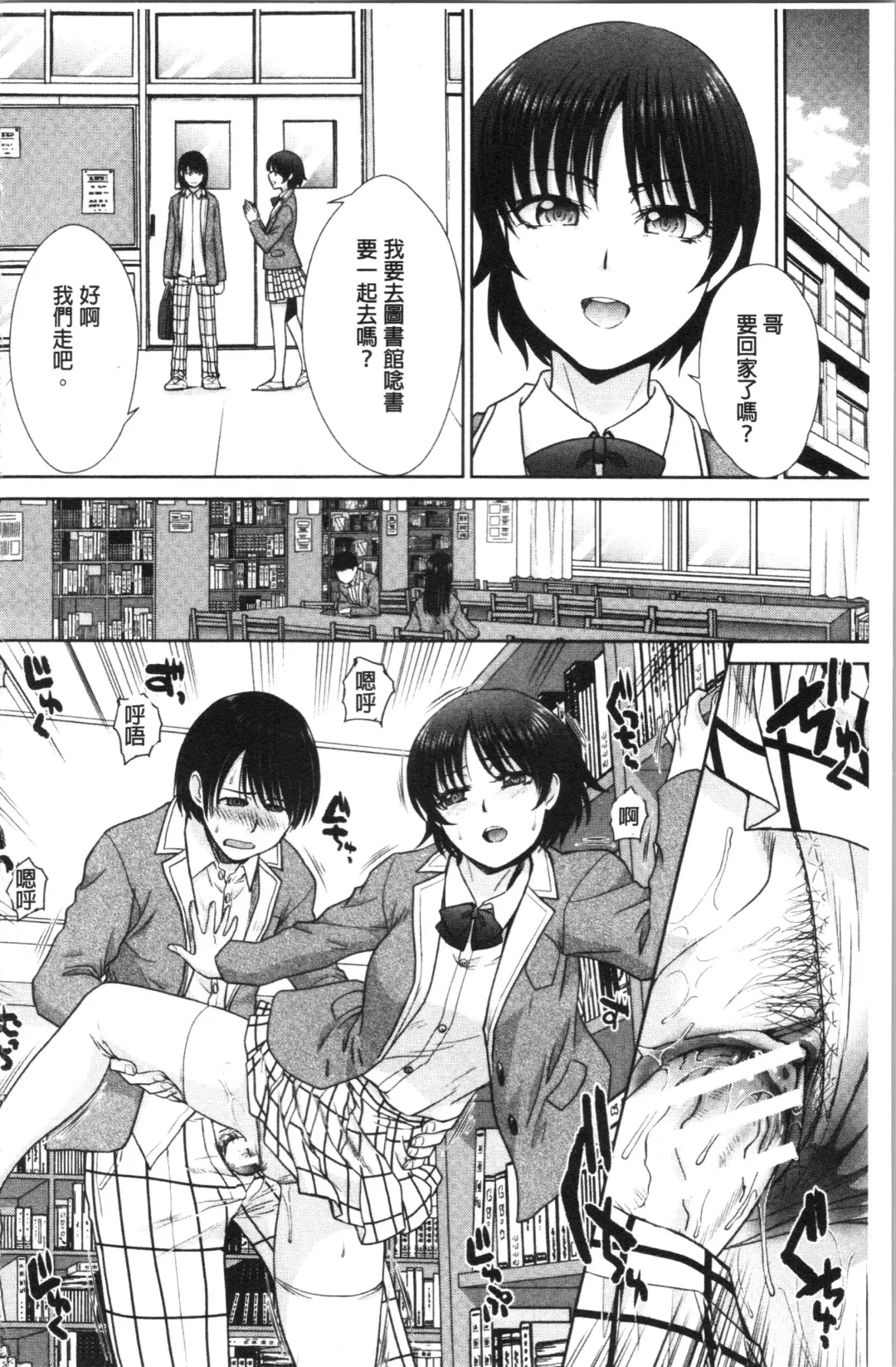 [Itaba Hiroshi] Haha to Imouto | 淫母與好色妹妹 Fhentai - Page 70