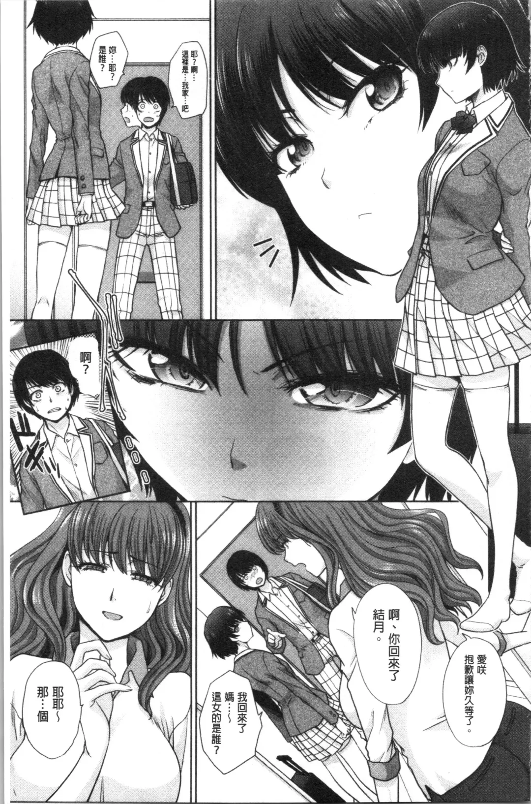 [Itaba Hiroshi] Haha to Imouto | 淫母與好色妹妹 Fhentai - Page 9