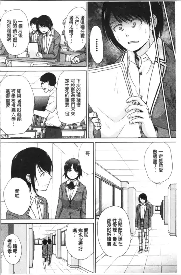 [Itaba Hiroshi] Haha to Imouto | 淫母與好色妹妹 Fhentai - Page 104