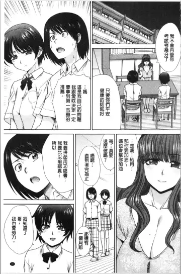 [Itaba Hiroshi] Haha to Imouto | 淫母與好色妹妹 Fhentai - Page 105