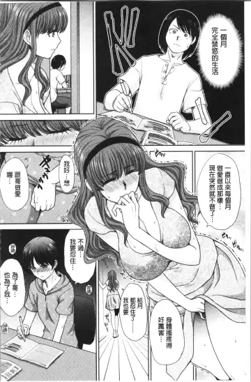 [Itaba Hiroshi] Haha to Imouto | 淫母與好色妹妹 Fhentai - Page 106