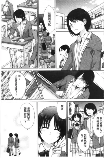 [Itaba Hiroshi] Haha to Imouto | 淫母與好色妹妹 Fhentai - Page 109