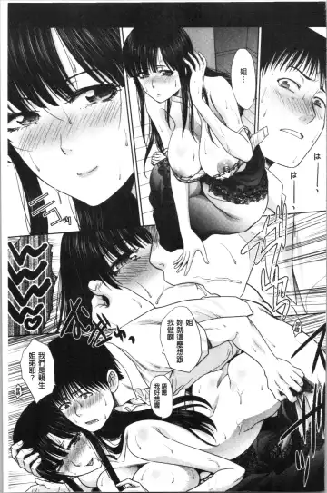 [Itaba Hiroshi] Haha to Imouto | 淫母與好色妹妹 Fhentai - Page 137