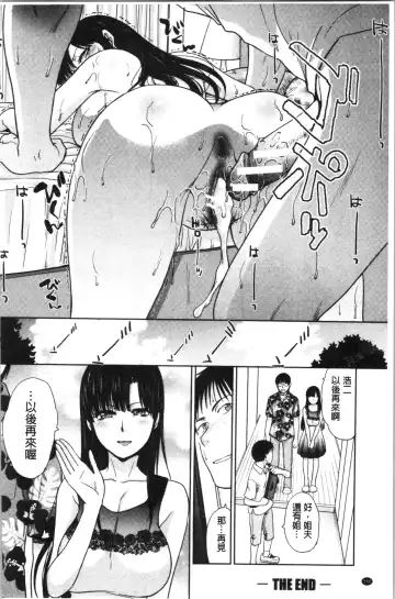 [Itaba Hiroshi] Haha to Imouto | 淫母與好色妹妹 Fhentai - Page 144