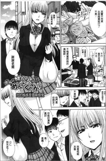 [Itaba Hiroshi] Haha to Imouto | 淫母與好色妹妹 Fhentai - Page 145