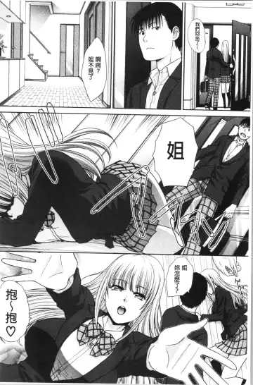 [Itaba Hiroshi] Haha to Imouto | 淫母與好色妹妹 Fhentai - Page 146