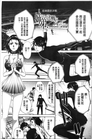 [Itaba Hiroshi] Haha to Imouto | 淫母與好色妹妹 Fhentai - Page 161