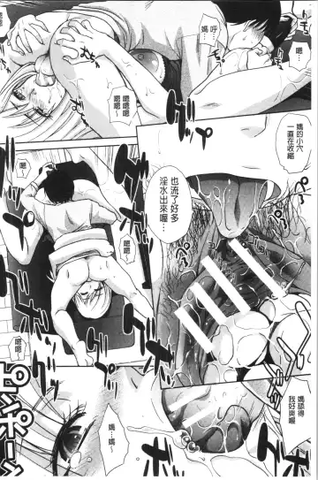 [Itaba Hiroshi] Haha to Imouto | 淫母與好色妹妹 Fhentai - Page 190