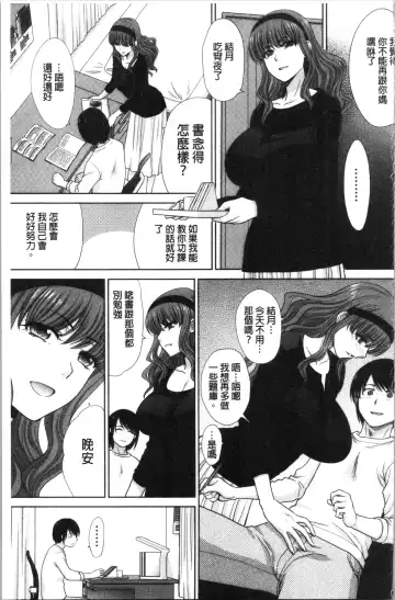 [Itaba Hiroshi] Haha to Imouto | 淫母與好色妹妹 Fhentai - Page 69